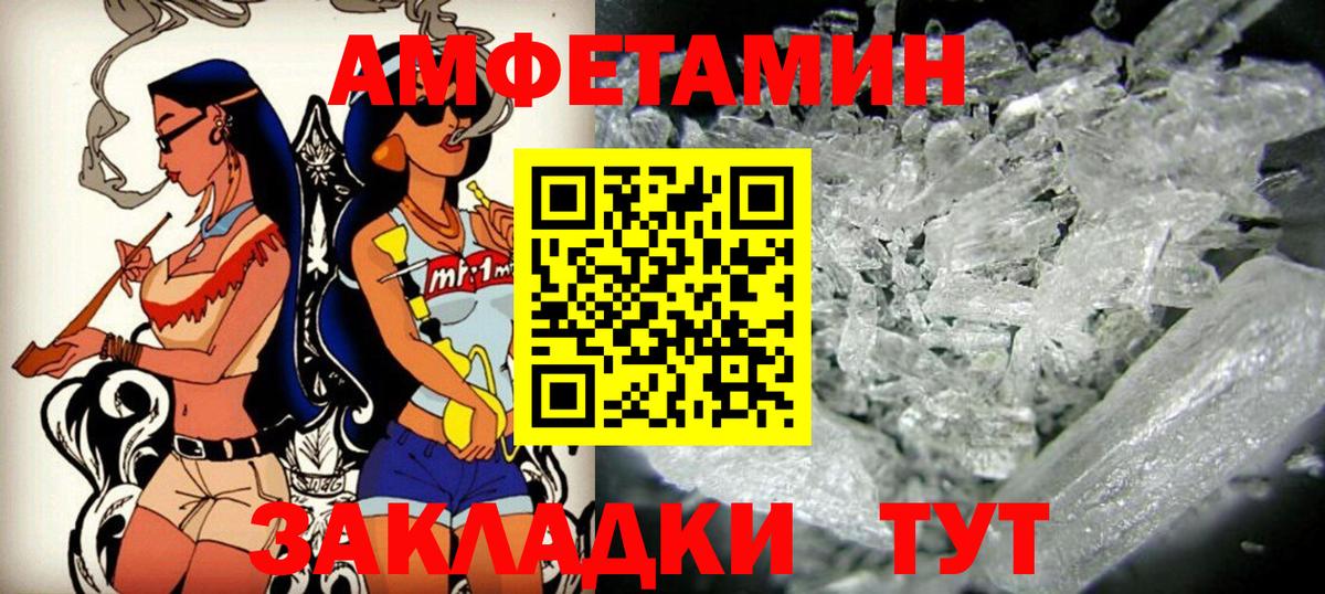 Амфетамин Розовый Кумертау