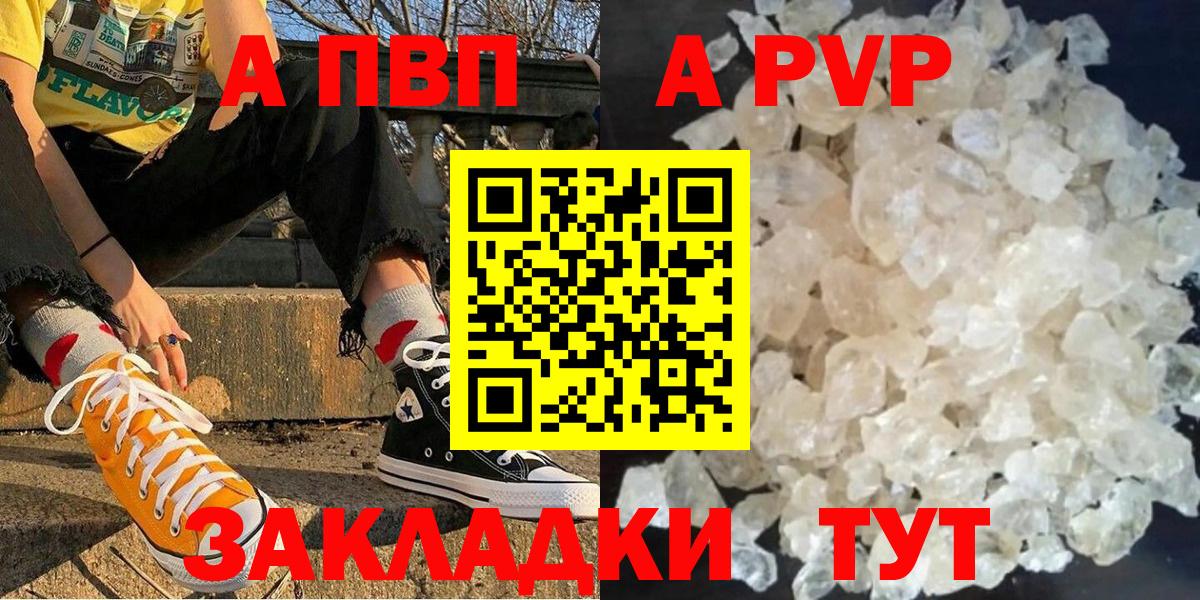 Alpha PVP СК  купить   Кумертау  А ПВП VHQ  Вход с VPN 