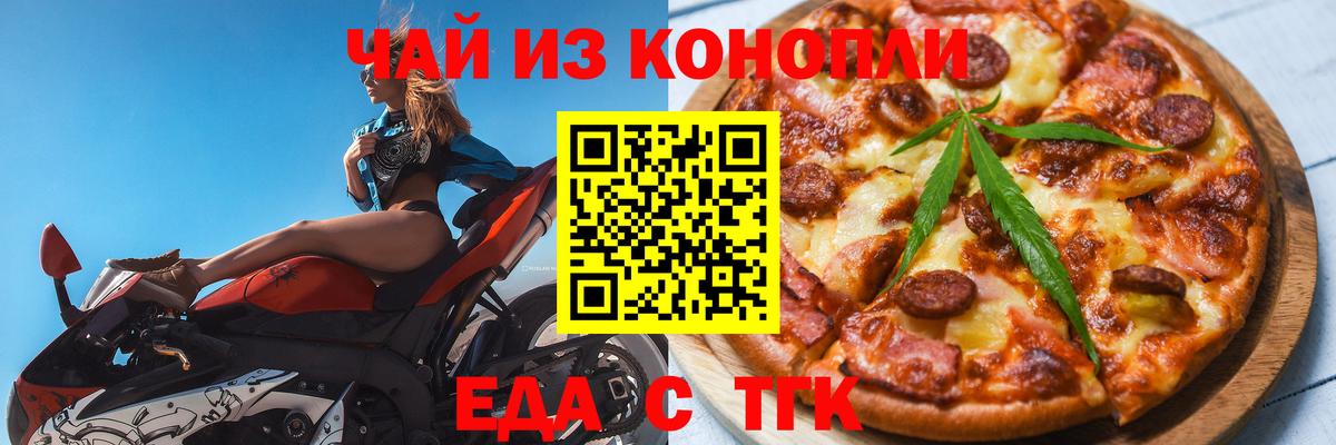 Canna-Cookies конопля  Вход с VPN  Кумертау 
