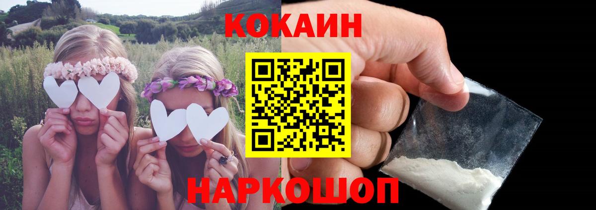 Кумертау  COCAIN VHQ  Cocaine  Вход с VPN  Кокаин VHQ 