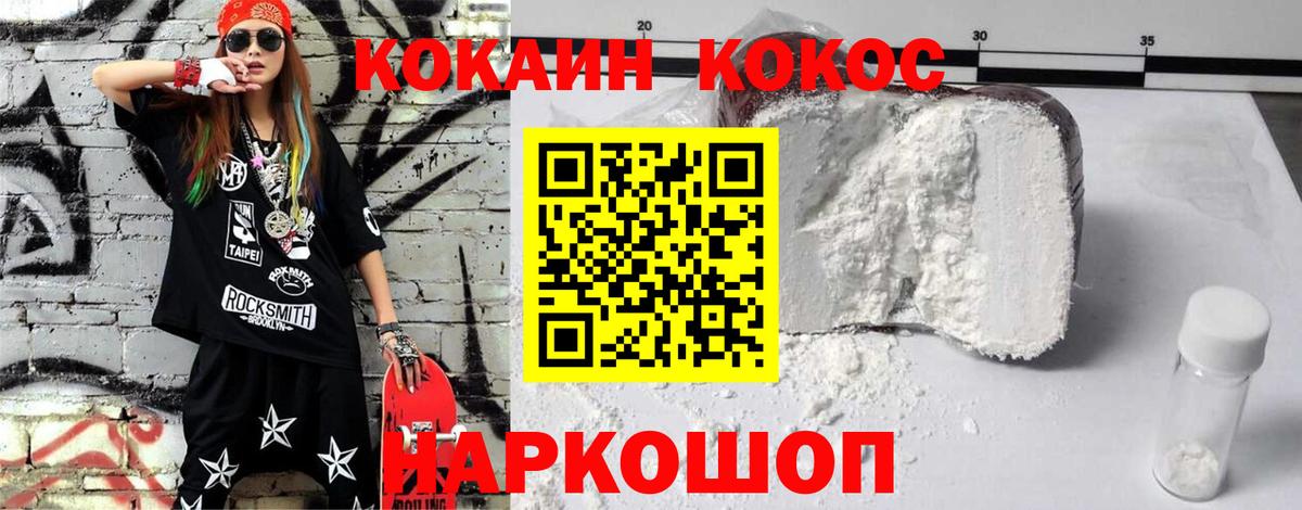 Кокаин Перу Кумертау