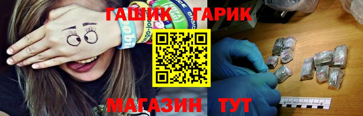Гашиш Premium Кумертау