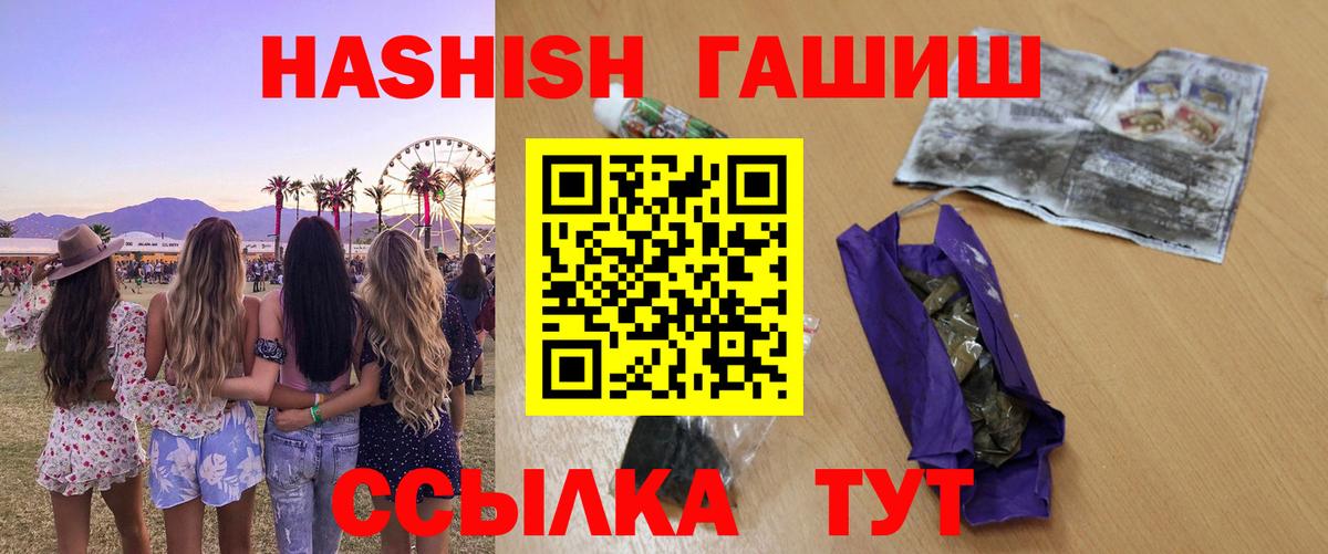 Гашиш 40% ТГК  ГАШИШ hashish  Кумертау  Вход с VPN 