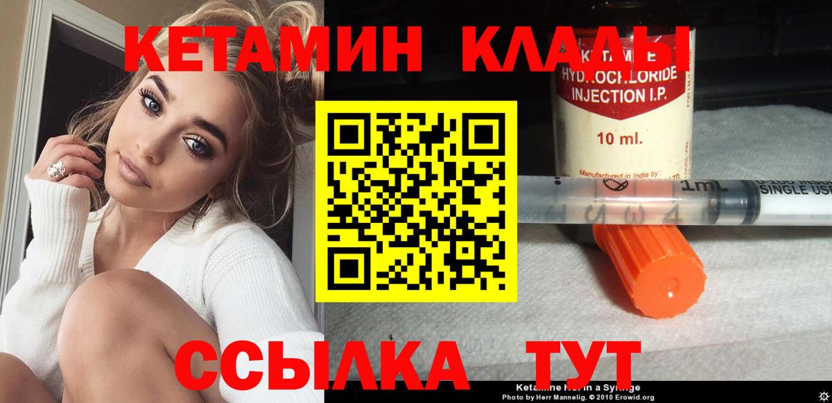 Кумертау  Кетамин ketamine  kraken tor  Вход с VPN 
