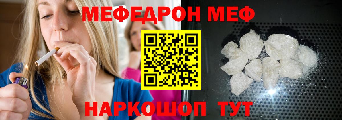Мефедрон  Вход с VPN  Кумертау  Меф мяу мяу  Меф мяу мяу 