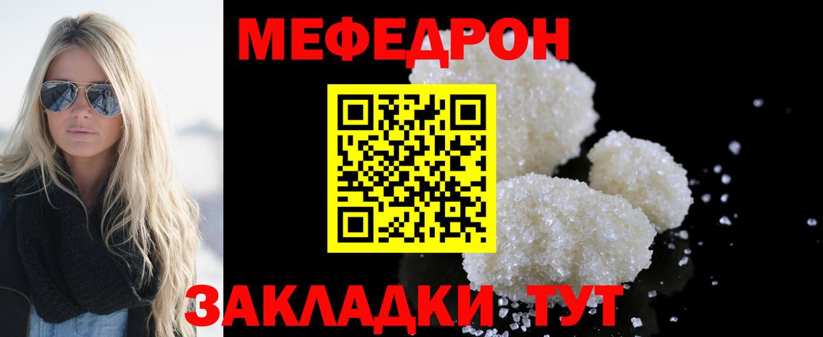 Меф кристаллы Кумертау