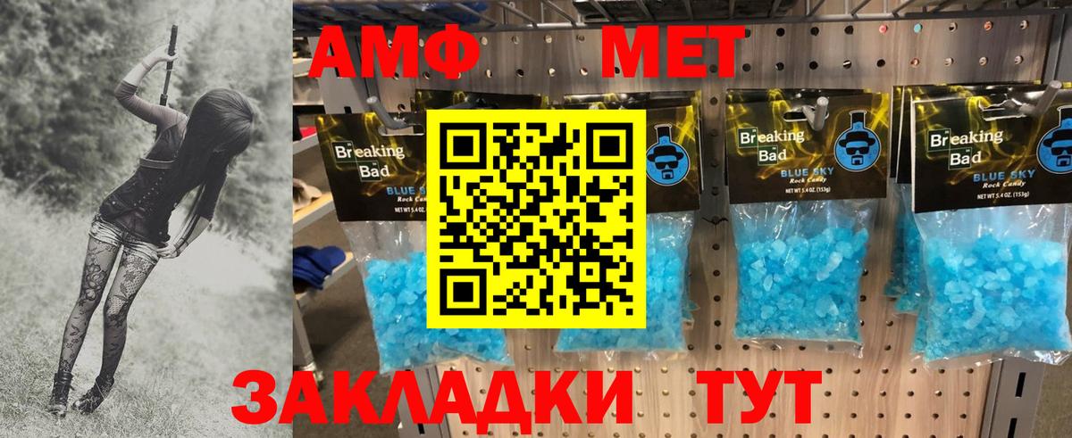 Метамфетамин винт  Метамфетамин винт  Кумертау  Вход с VPN 