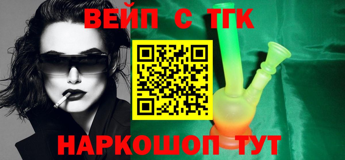 Дистиллят ТГК гашишное масло Кумертау