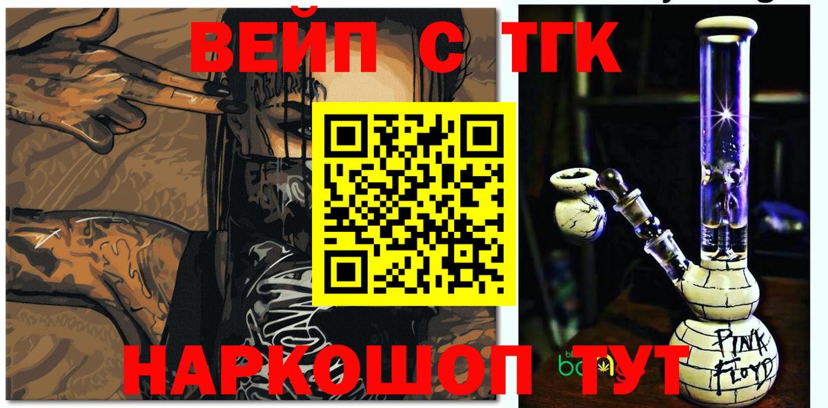 Кумертау  ТГК THC oil  Вход с VPN  ТГК THC oil 